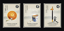 传承五千年饮食文化psd分层素材