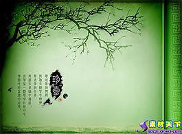 中國(guó)風(fēng)背景設(shè)計(jì)psd分層模板
