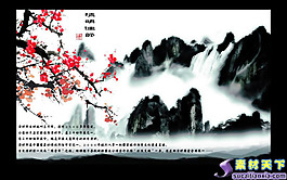 清明節(jié)水墨山水畫psd分層素材