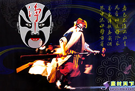 中國(guó)傳統(tǒng)京劇藝術(shù)psd分層素材 8