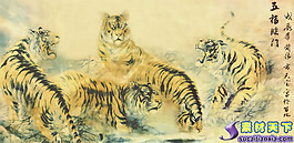 五福临门老虎中堂画psd素材