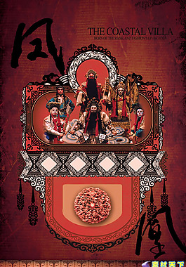 中國(guó)傳統(tǒng)京劇藝術(shù)psd分層素材 1