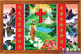 宗教教会中堂画psd分层素材