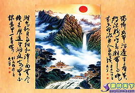 高山流水中堂畫psd素材 單圖