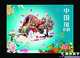 中国风模板之京剧psd分层素材