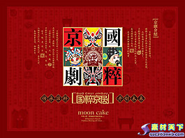 國粹京劇封面設(shè)計psd分層素材