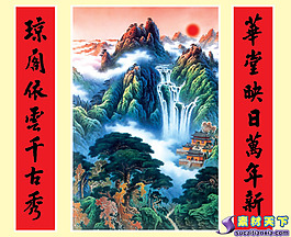 瓊歌依云千古秀中堂畫psd素材 單圖