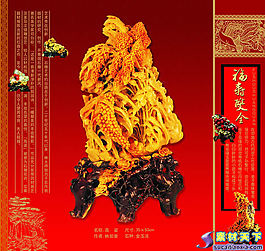 “金玉滿堂”傳統(tǒng)石雕藝術(shù)psd分層模板
