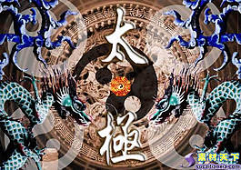 中國傳統太極八卦psd分層素材