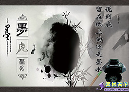 中國水墨畫psd分層模板