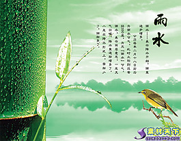 二十四節(jié)氣之--雨水psd分層模板