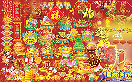 春節(jié)元素聚寶盆大集合psd源文件