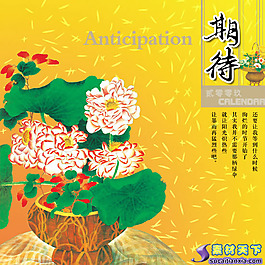 期待传统元素psd分层模板
