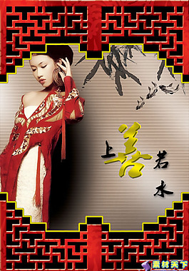 古典美女psd素材