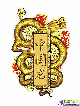 中国龙psd源文件