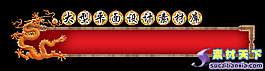 中國(guó)傳統(tǒng)古典藝術(shù)psd分層素材[7]
