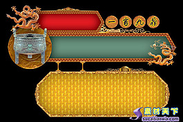 中國(guó)傳統(tǒng)古典藝術(shù)psd分層素材[4]