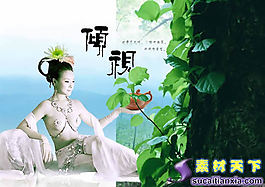 古典美女psd模板