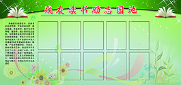 戰友讀書勵志園地