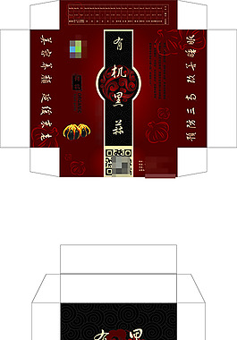 天地蓋盒子模板