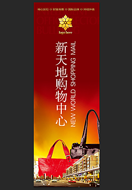房地產(chǎn)海報