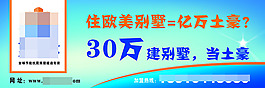 房地產(chǎn)廣告