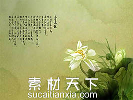 爱莲说古典书画风格psd素材