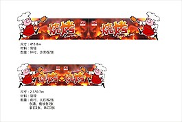 冬季秋日燒烤