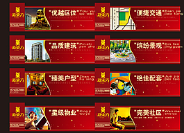 房地產(chǎn)海報