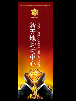 房地產(chǎn) 海報