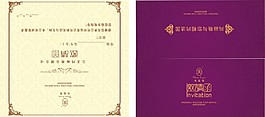 邀請函 紫色邀請函 化妝品邀請函
