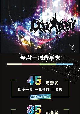 黑色展架