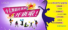舞蹈开班