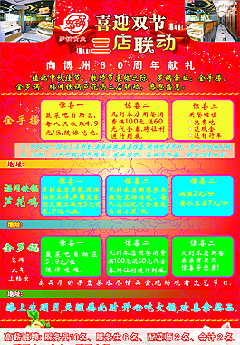 火鍋海報