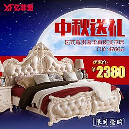 全图层亿菲堡旗舰店中秋节直通车800px