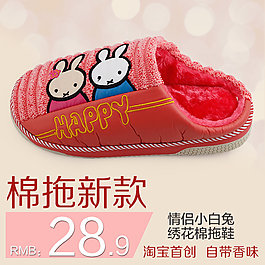 冬季兒童鞋直通車圖800像素