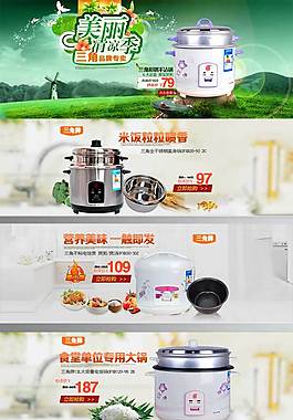 電飯鍋  家用電器