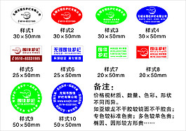 企業(yè)標簽