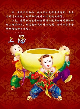 吉祥娃娃