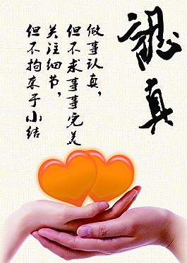 認(rèn)真圖