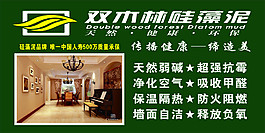 雙木林硅藻泥海報