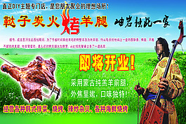 燒烤門(mén)頭