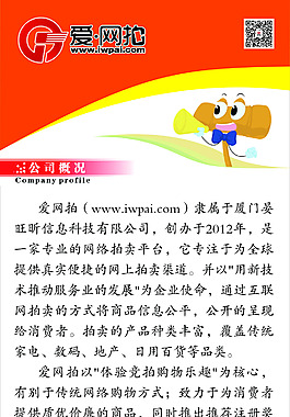 企業X展架