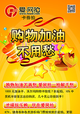加油卡X展架
