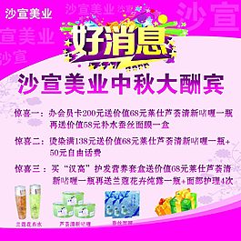 好消息 理发馆宣传