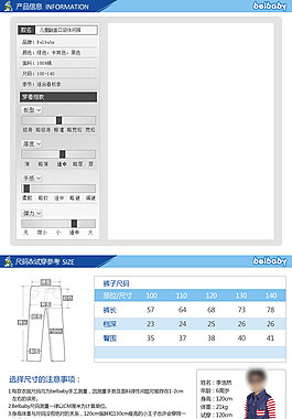 童裝詳情頁設計圖片模板 免費PSD