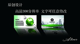 环保名片