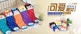 可愛襪子海報 兒童襪子海報
