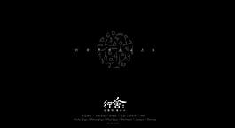 瑜伽館網(wǎng)站效果圖黑色圖片