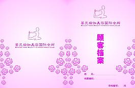 顧客檔案圖片